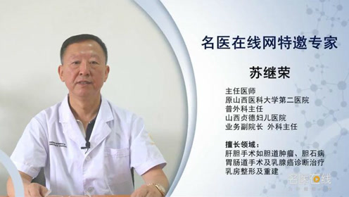 胆管癌手术后生存率高吗 这个概率很多人没想到 腾讯视频