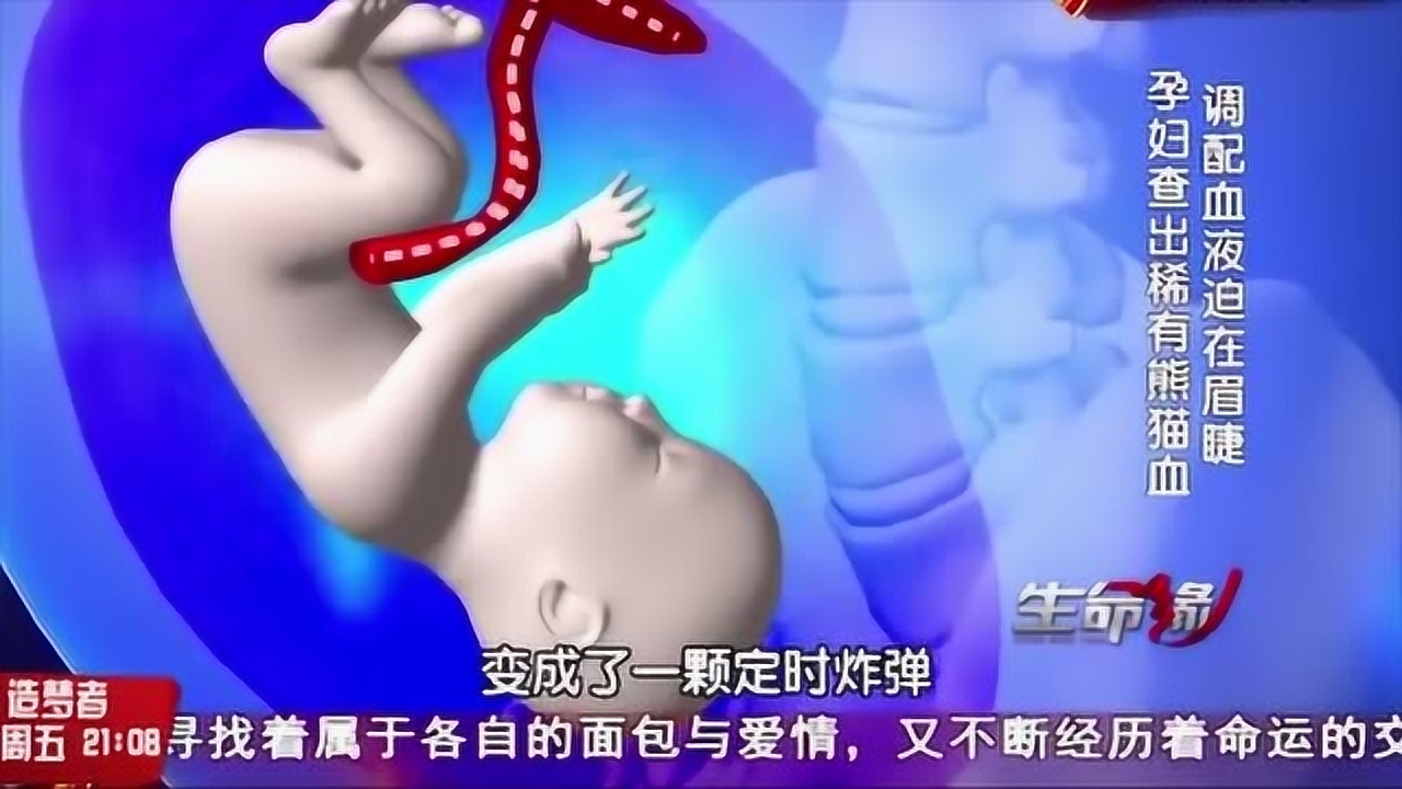 生命缘:由于路婷婷长时间缺氧,腹中孩子可能窒息死亡!