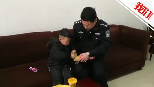 民警将走失小孩领回公安局孩子吃饱后妈妈才发现娃丢了 我们视频 腾讯视频