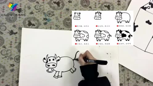 人美版一年级美术下册第20课 可敬的奶牛 