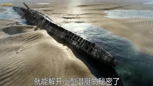二战沉没的战舰:德军潜艇在海岸线上,利用海床优势突袭美国战舰