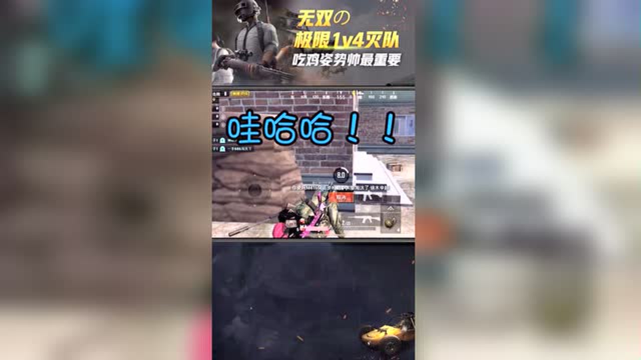 ����ƾ��һ�����֮��1V4���޷�ɱ��ӣ����ѣ����Ǹ��֣�