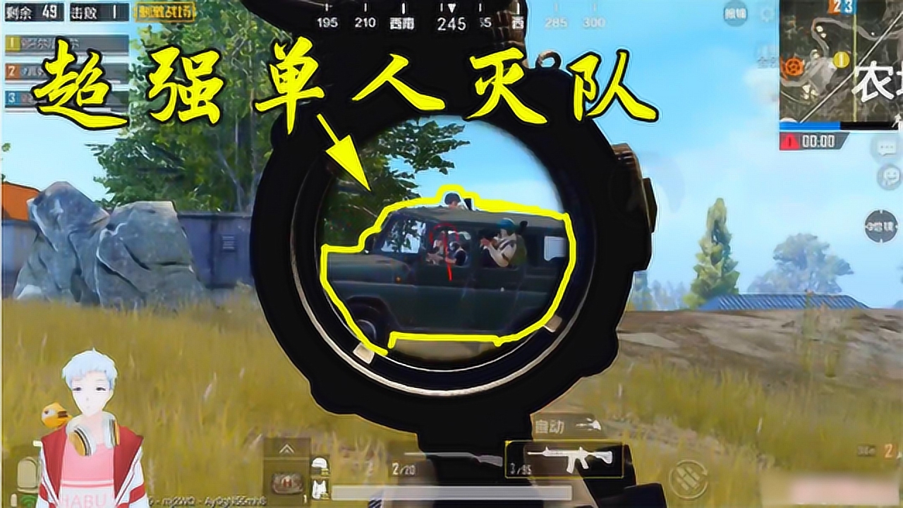 �̼�ս������������С�ӣ�Ϭ��ǹ��1v5��ȡ��ɱ��