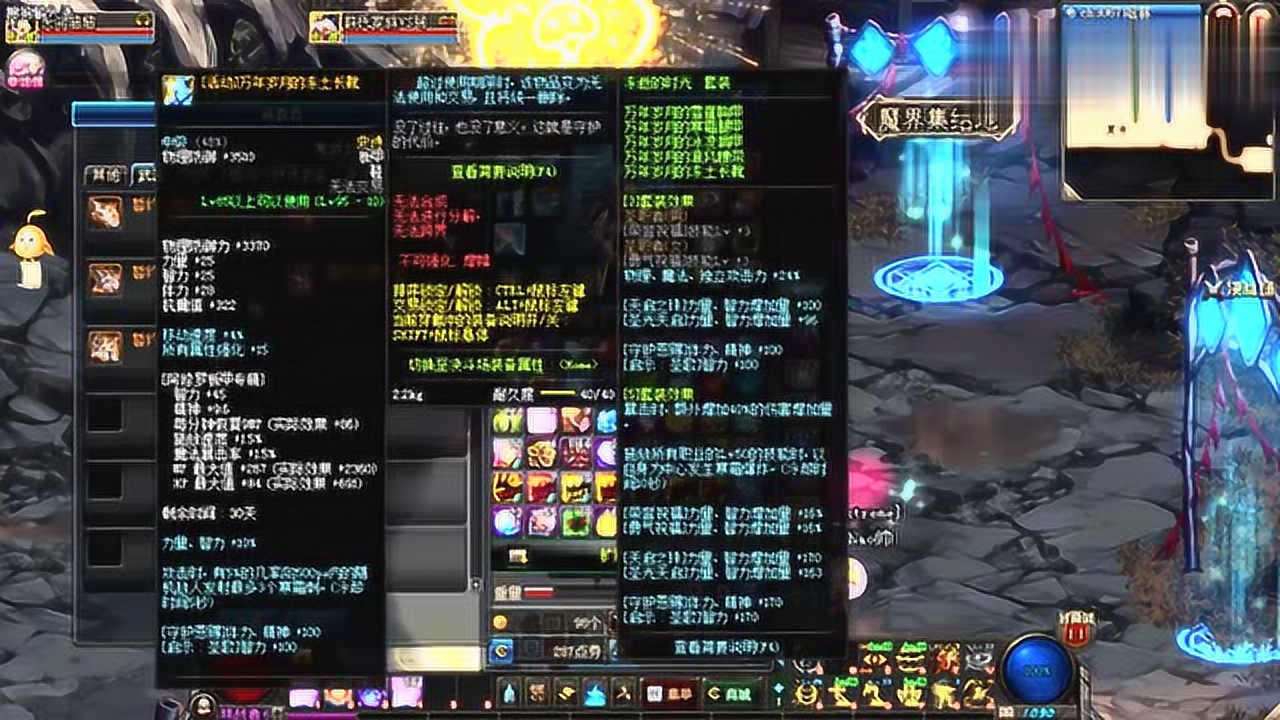 DNF爆破元素堆什么属性？