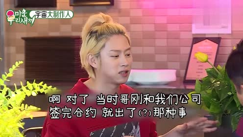 sj金希澈公布恋情后提及女友momo,遭宋智孝爆料无形中
