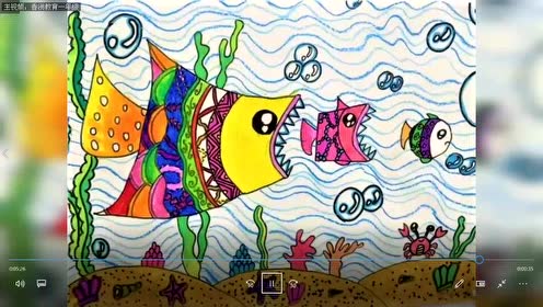 岭南版一年级美术下册7 大鱼和小鱼