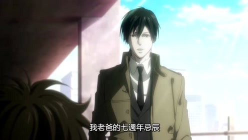 Psycho Pass 腾讯视频