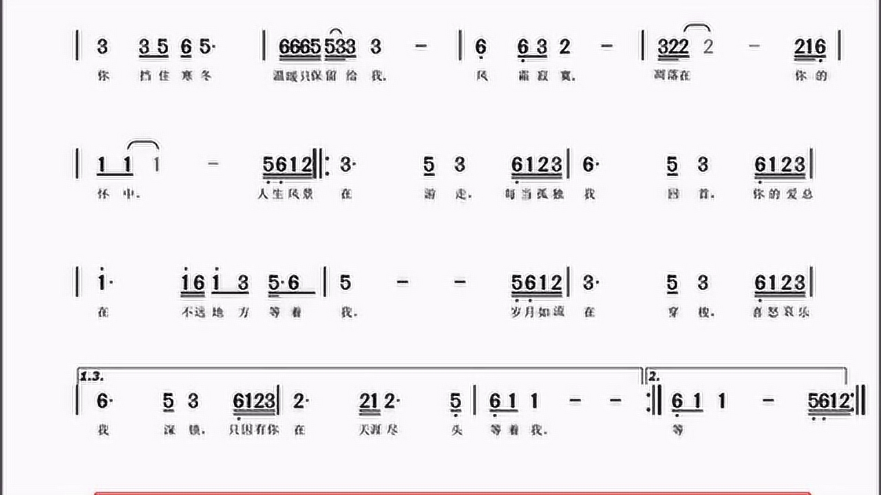 简谱视唱练习,成功都是在每天日积月累的练习当中,大家一起跟唱
