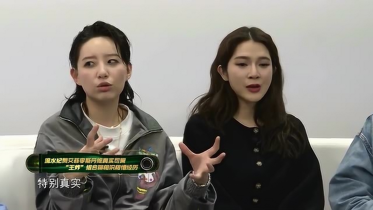天赐的声音:李斯丹妮和艾菲聊天有说有笑好可爱