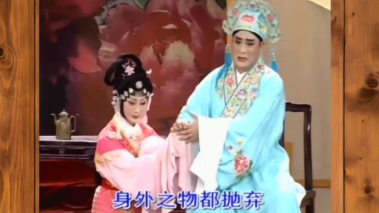 淮剧名家名唱《梁祝》选段 演唱:陈德林 黄素萍