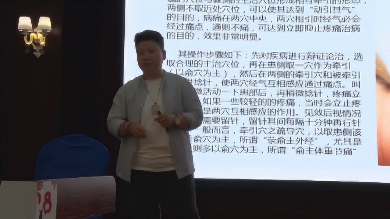 董氏针灸:牵引针法,刘红云老师现场讲解