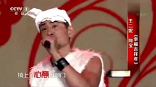 王二妮、阿宝现场演唱《幸福吉祥年》,一开嗓就惊艳到了!