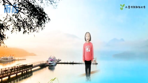 冰心诗歌朗诵配乐视频《雨后》——陈静宜朗诵