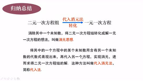 解一元二次方程公式法 腾讯视频