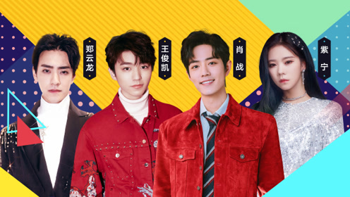 新歌速递:肖战王俊凯抗疫新作高位上榜,郑云龙阿云嘎新歌好听!