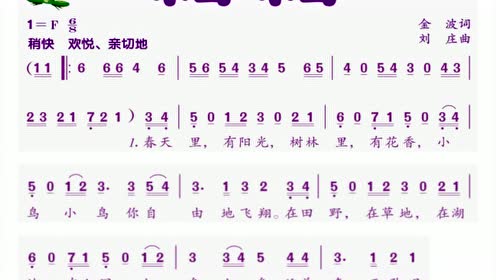 蘇少版五年級(jí)音樂(lè)上冊(cè)教學(xué)視頻