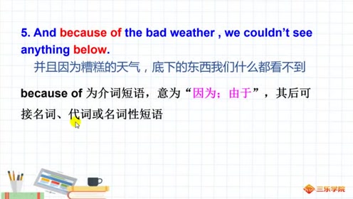 人教版八年級(jí)音樂上冊
