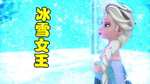 冰雪奇缘mmd:冰雪女王的这身装扮最经典,你也喜欢艾莎吗?