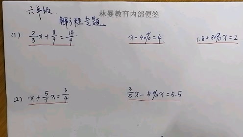 苏教版六年级数学上册1 方程