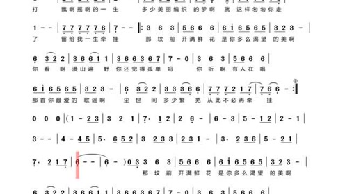 扯凡歌简谱_仙凡之旅简谱(2)