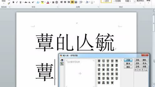 12_快速输入并注音生僻字