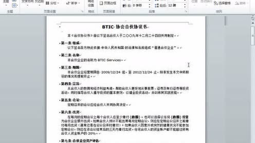 17_为文档添加水印效果