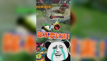 王者荣耀德古拉：阿古朵的熊猫把敌人吓傻了！