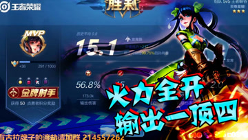 王者荣耀德古拉：狗子塔下教做人，输出占比56%的孙尚香有多恐怖？