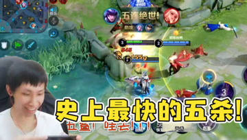 一分钟2级拿下五杀！梦泪带着明世隐乱杀，游戏就是如此的简单！