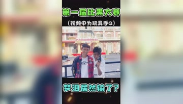 比梦泪更黑的人找到了！黑乎乎的称号找到继承人啦！