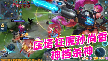 王者荣耀德古拉：压塔狂魔孙尚香，神挡杀神佛挡杀佛