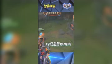 LOL小智：来让好兄弟帮你推个线，早知今日何必当初