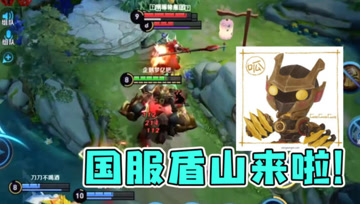 梦泪路人五排被迫玩盾山，辅助也有绕后心，玩打野的后遗症！
