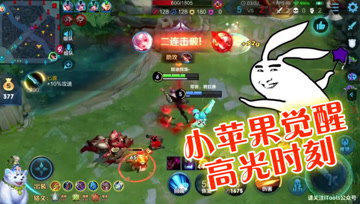 王者荣耀德古拉：小苹果觉醒，首次高光时刻