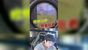 和平精英奇怪君：螳螂捕蝉黄雀在后？我以为都稳了！