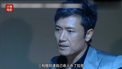 学警狙击⑨芯姐之死!竟然都源于一个巧合,这是报应吗