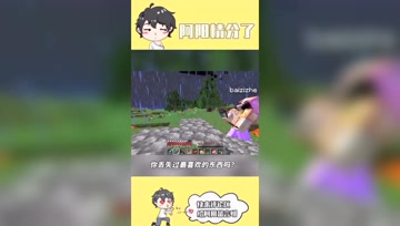 阿阳我的世界：小月痛失最珍贵的东西！阿阳也哄不回来！