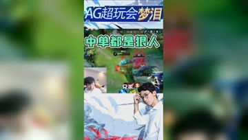 蹭了自家中线的后果！都是狠人惹不起！