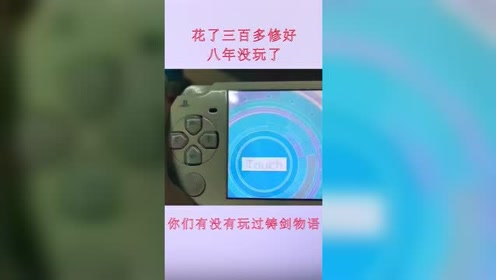 Psp乙女游戏 腾讯视频