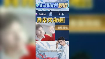 月光剑仙联手坑梦泪皮肤？手段越来越高了！