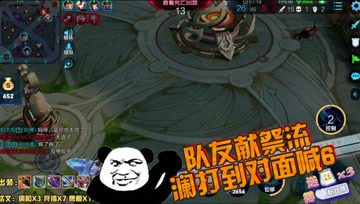 王者荣耀德古拉：队友献祭流，澜打到对面喊666
