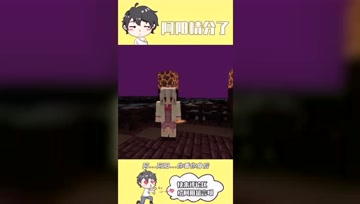 阿阳我的世界：阿阳如花进入地府大门维度！神秘新怪物登场