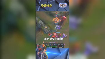 LOL小智：晕住你还勾不到啊，你可真是菜啊！