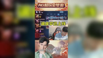 梦泪开麦假冒队友？当场被拆穿大意了啊！