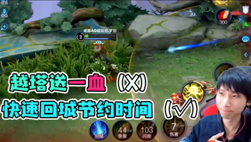 梦泪姜子牙快速回城，看似送人头实则节省时间？这波我在大气层！