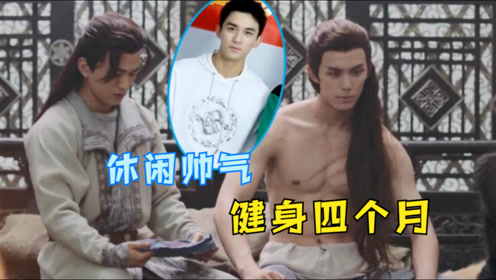 吴磊卫衣造型阳光帅气,自曝为《长歌行》一场戏健身四个月