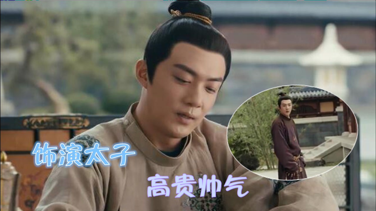 《骊歌行》李泽锋饰演太子,穿深棕古装高贵帅气