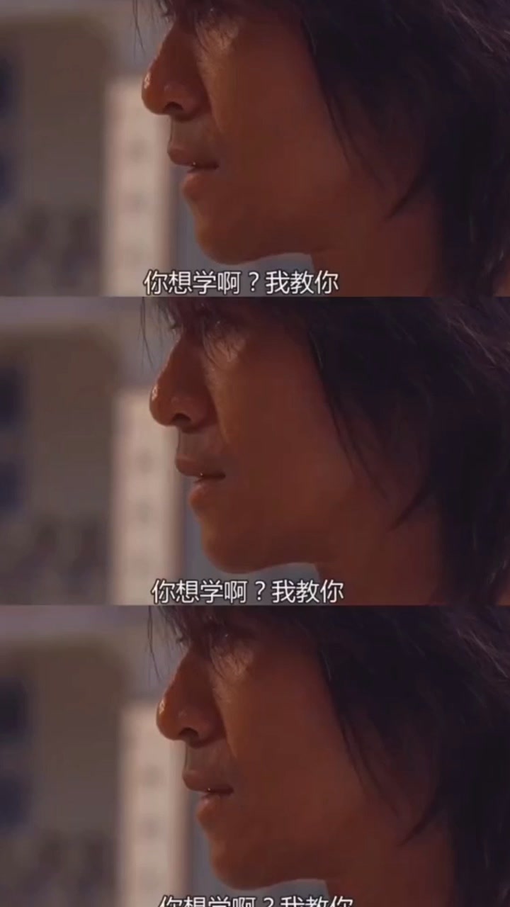 想学啊, 我教你呀!#功夫 #周星驰 #如来神掌