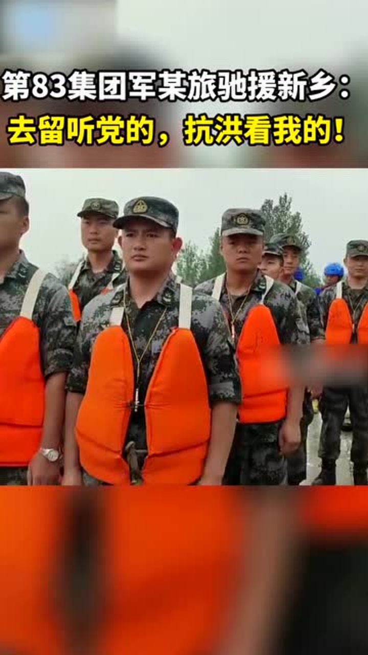 第83集团军某旅驰援新乡