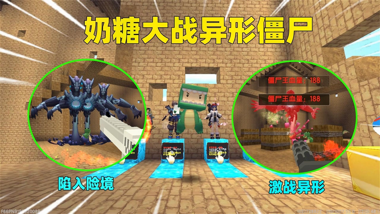 迷你世界奶糖